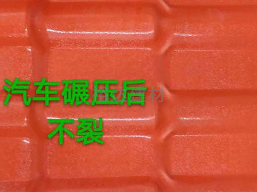 全新(xin)料(liao)樹脂瓦
